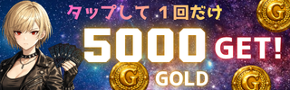 5000G Campaign